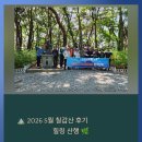 평택시 남부문예회관 | 평지회 산악회와 함께한 칠갑산 정기산행 후기