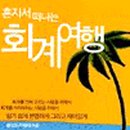 조세통람사 이미지