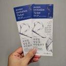 포항국제아트페어 | 부산 벡스코 " 2025 유라시아 부산국제 아트페어 " 관람 후기