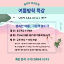 행복한그림책놀이터