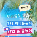 아쿠아빨래터 이미지