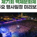 부여(백제)-10 이미지