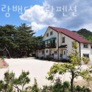선녀랑백담이랑 | 강원도계곡펜션 선녀랑백담이랑펜션 자연휴양림 안부러운 강원도가여행 숙박 숙소