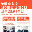 잇제주