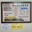 황간올갱이전문점 이미지