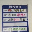 송삼례중화요리 | 상계동 중식맛집 송삼례중화요리