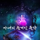 더락이스케이프 하단점