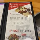 남다른감자탕대전유천점 이미지