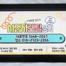 오렌탈