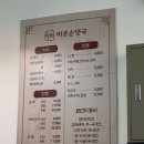 바른순댓국