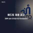 에드토 이미지