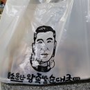 왕족발순대국 이미지