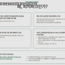 피치마케팅 - 구로구 고척로37길 28 | 피치마케팅