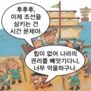 스토리텔링 한국사 이미지
