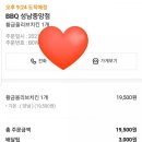 BBQ 성남중앙점 이미지