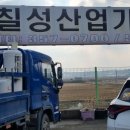 칠성가스 이미지