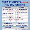 한국사능력검정시험 이미지