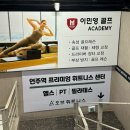 이민영골프아카데미 이미지