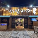 알파 포항연일점 이미지