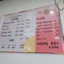 쇠소깍돼지갈비
