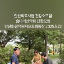 안산의료복지사회적협동조합 새안산한의원 이미지