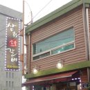 삼화갈비 네이버블로그