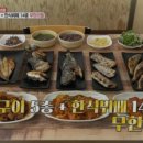저녁에구이