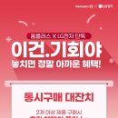 홈플러스 죽도점 이미지