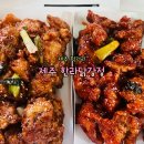 제주 아이랑 먹거리 한라닭강정