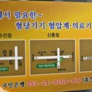 종합건강백화점 이미지