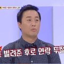 '내 나이가 어때서' 정준하, "지인에게 200만원 사기 당해" 이미지