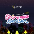 샤인키즈 이미지