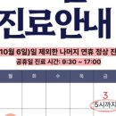 경희새록한의원 이미지