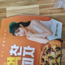 피자마루 수유점 | 피자마루 1kg 치즈핵폭탄피자, 불닭발 솔직후기