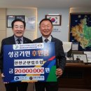 진천군 산림조합