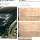영자동차부분정비공업사 | 중국 전기차 BYD 살땐 싸지만, 수리비는 유럽명차 벤츠보다 비싸다. 아토3 씨라이언7 수리비 유지비...