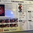 참치라이더 이미지