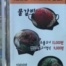 23도C의정부부대찌개 물갈비 네이버블로그