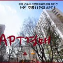 주공11단지 이미지