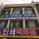 건축사사무소신건축 이미지