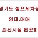 소망세차장 네이버블로그
