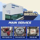 성지자동차공업사 이미지