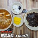 광명전통시장에서 장보고 [명품짜장]에서 3,000원 짜장면, 5,000원 짬뽕 먹어보기