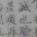 바를정 회 이미지