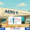 청주공항공인중개사사무소 이미지