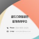 장대장 박대박 부동산중개 | 구미시 신평동 신평네거리 인근 신축급 깔끔한 미니투룸 미투