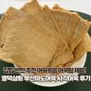 미도상회 | 집밥 반찬 추천 어묵볶음 어묵탕 재료! 영덕상회 부산미도어묵 사각어묵 후기🍢