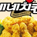 네네치킨죽전 네이버블로그