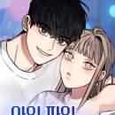 아임파인 이미지