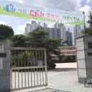 서울신남성초등학교 네이버블로그